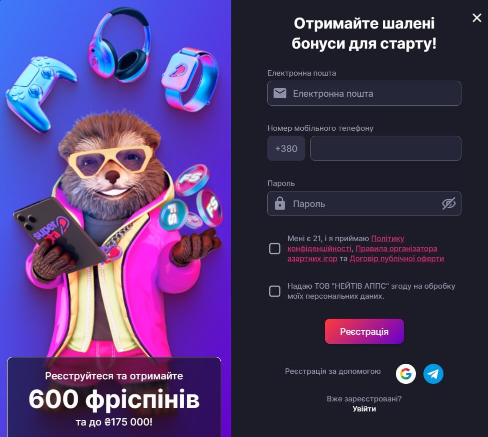 Реєстрація SUPERGRA